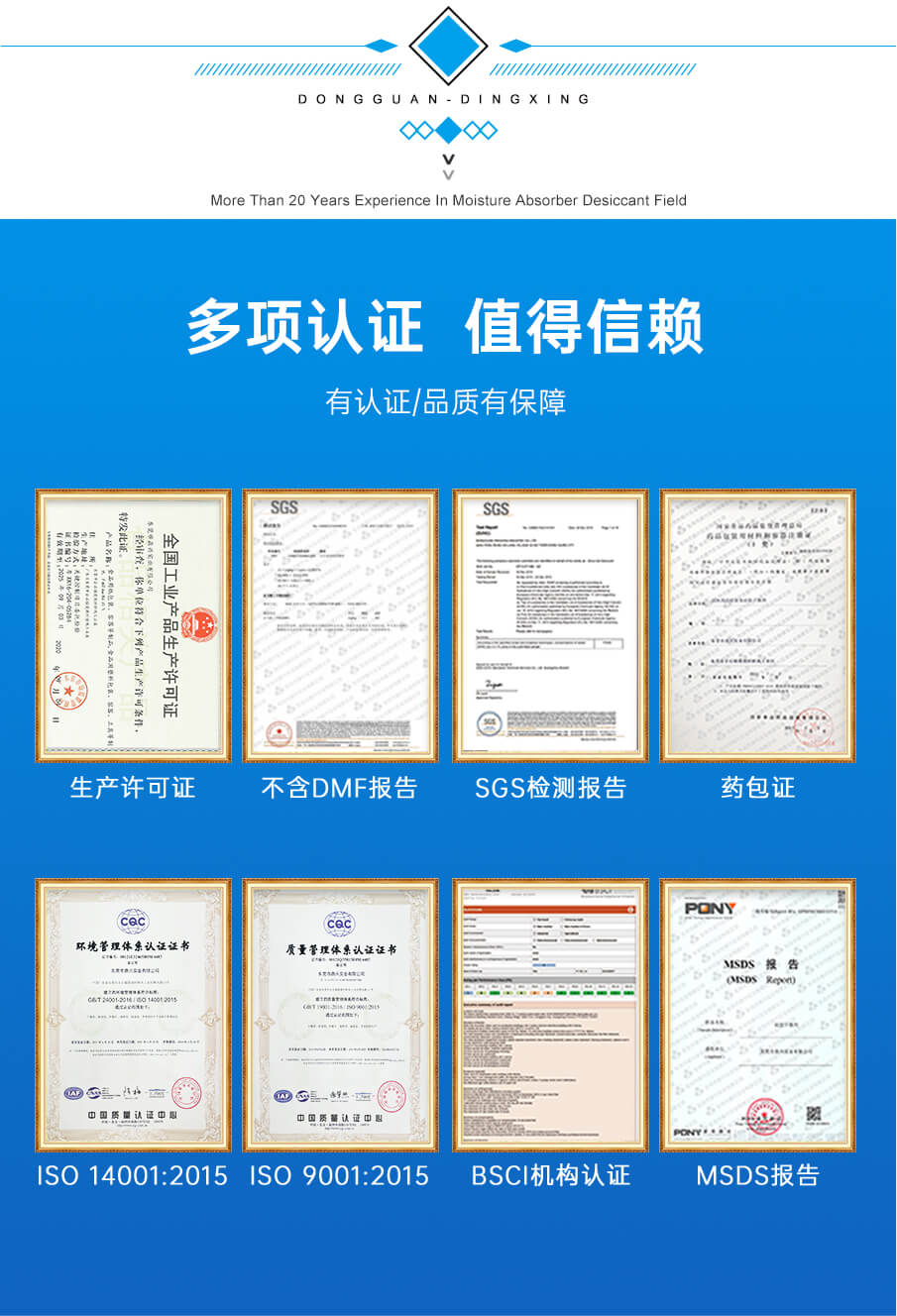 3g綿紙藥品干燥劑 3g綿紙藥品干燥劑