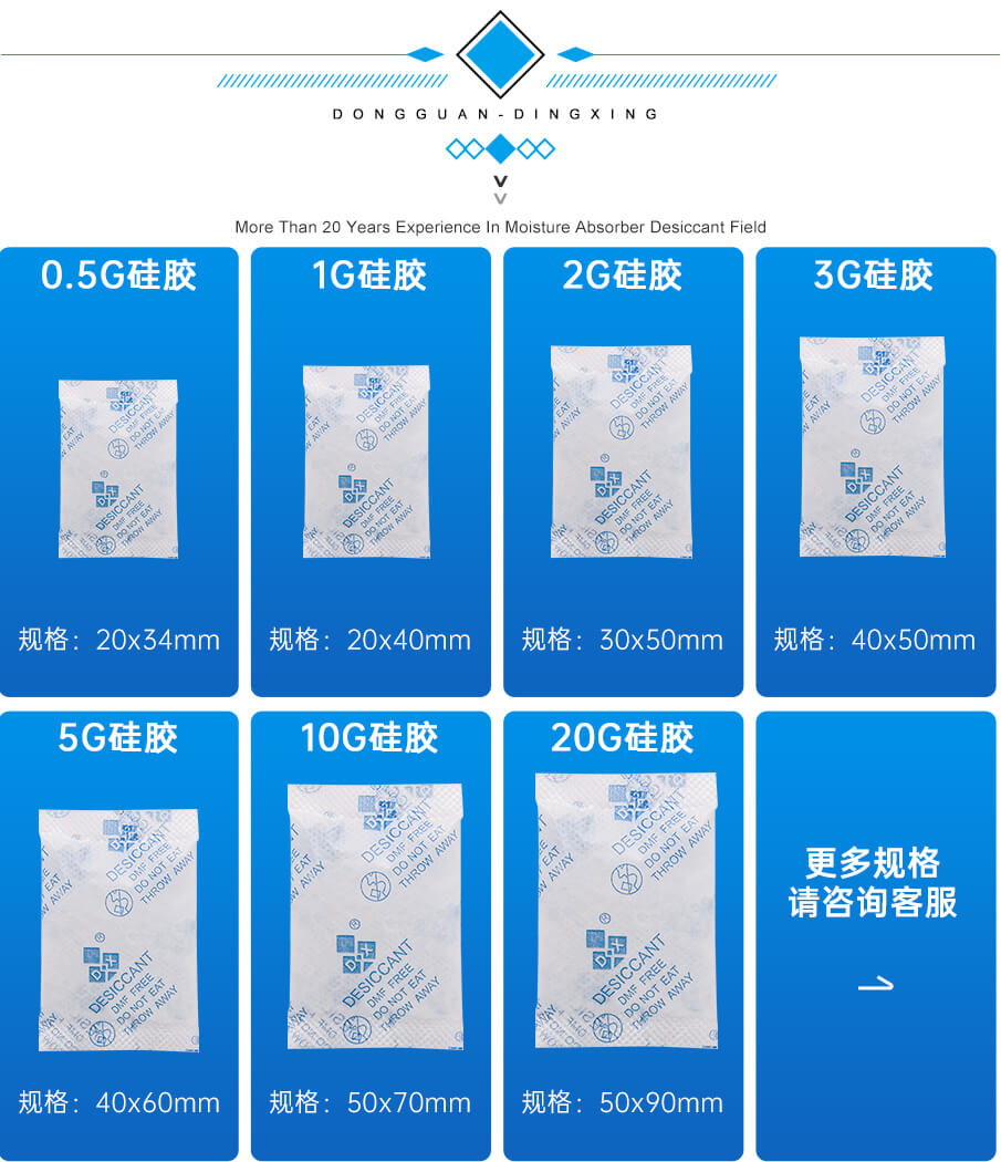 5g愛華紙食品干燥劑 5g愛華紙食品干燥劑